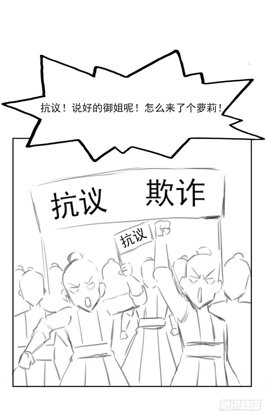 050药王谷公敌 第48页
