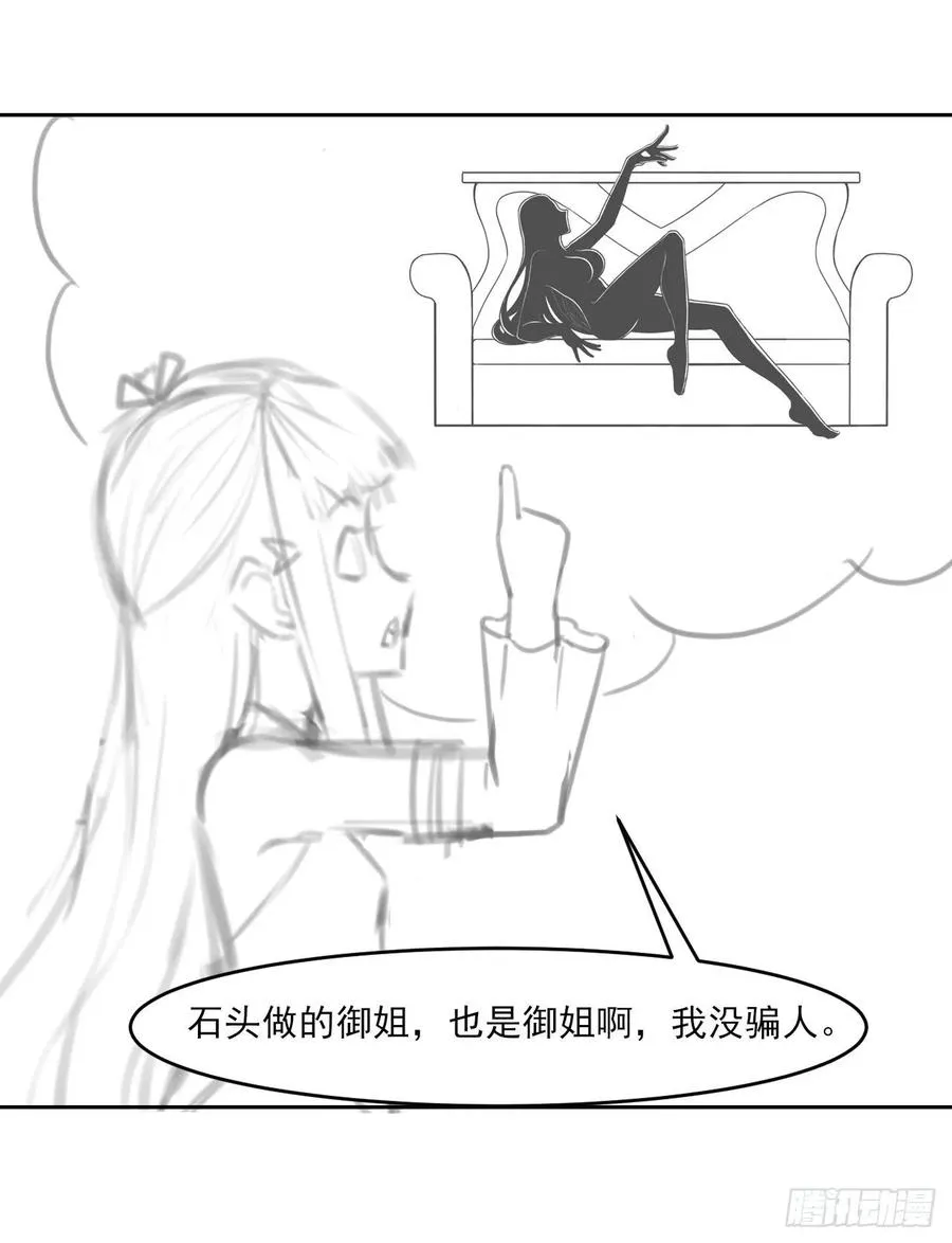 050药王谷公敌 第49页