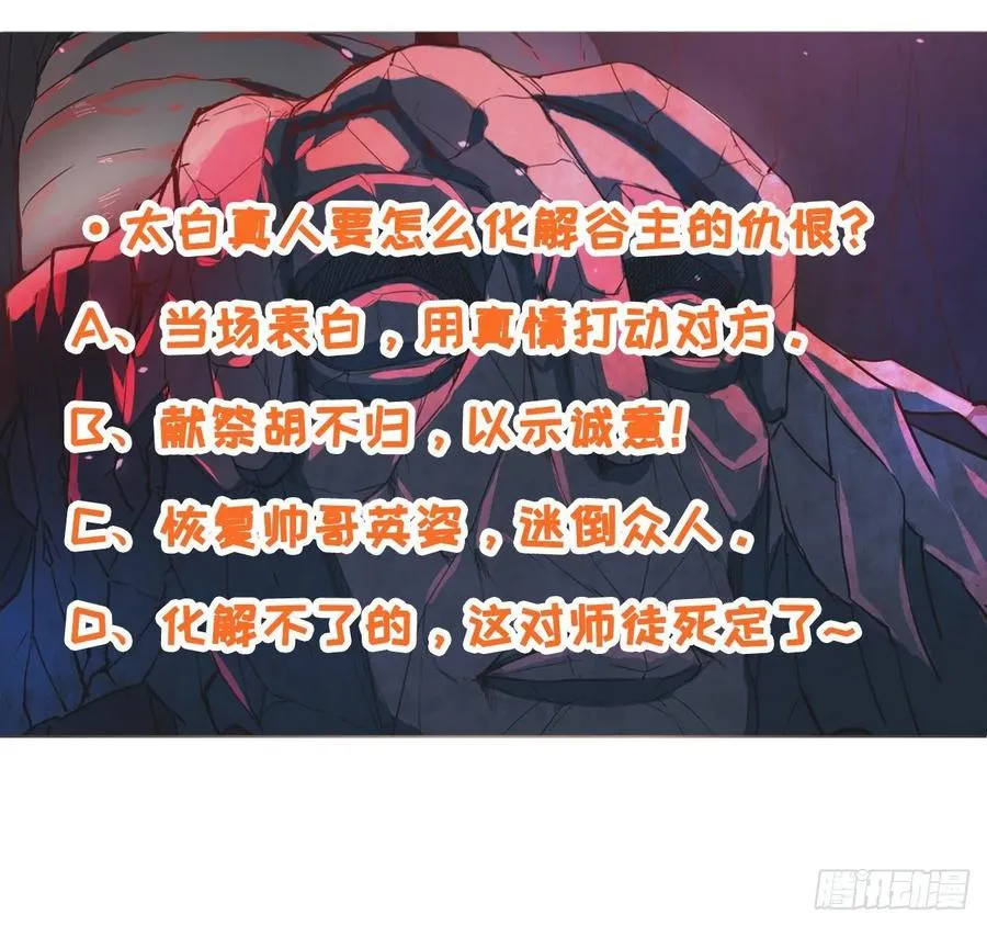 050药王谷公敌 第51页