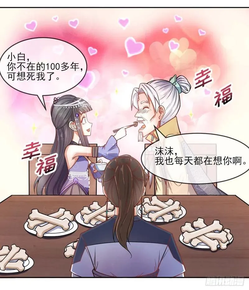 051我的师姐稳得一批 第3页