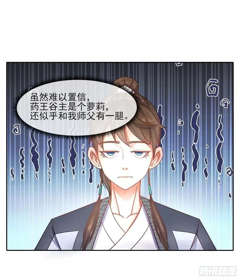 051我的师姐稳得一批 第4页