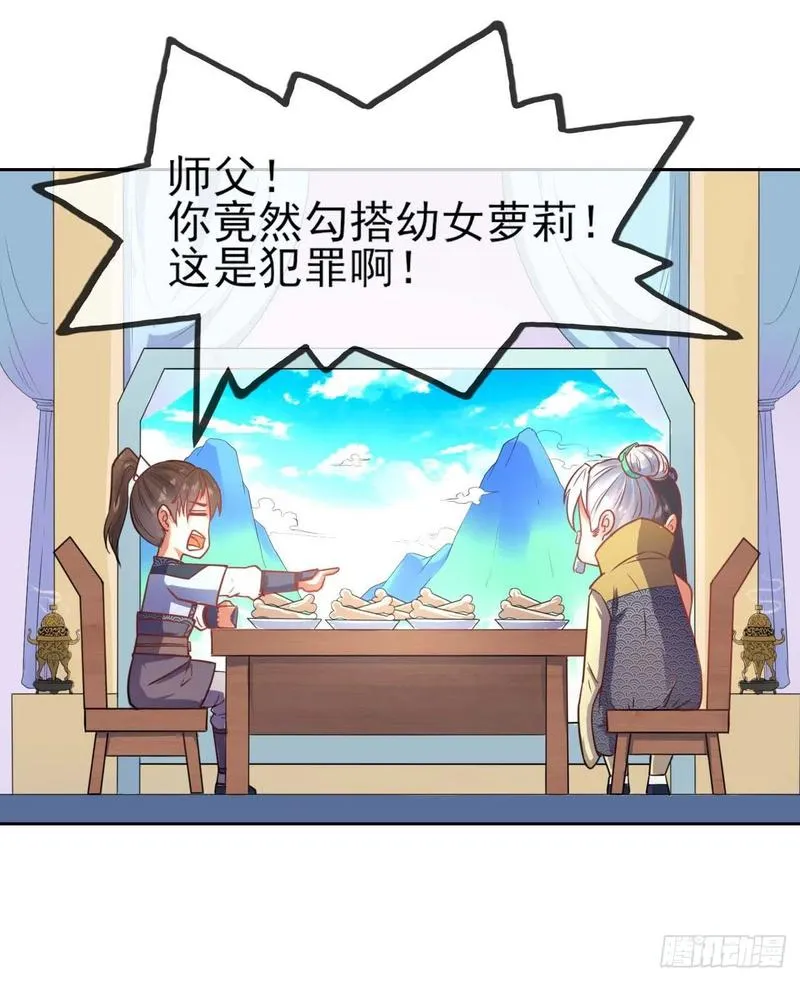 051我的师姐稳得一批 第5页