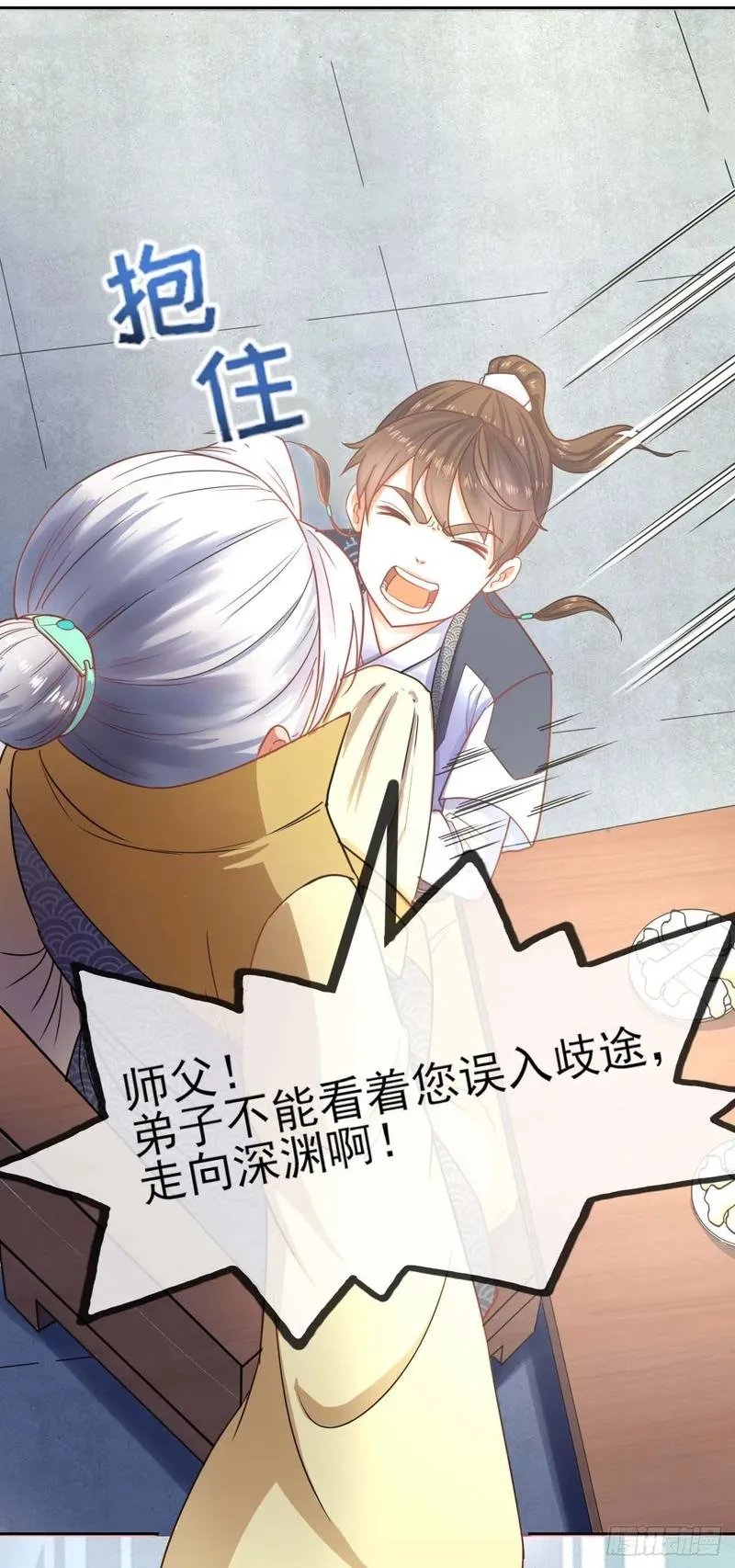 051我的师姐稳得一批 第6页