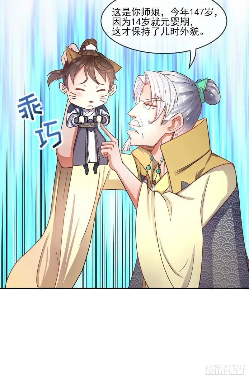 051我的师姐稳得一批 第9页