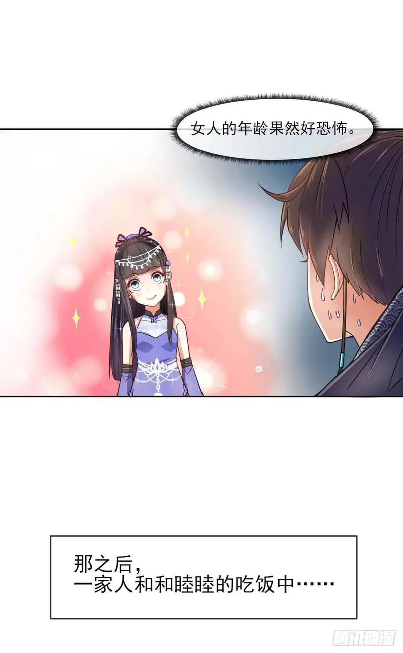 051我的师姐稳得一批 第11页