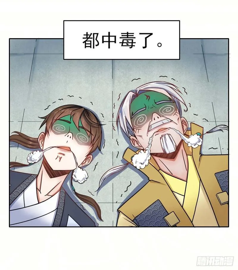 051我的师姐稳得一批 第13页