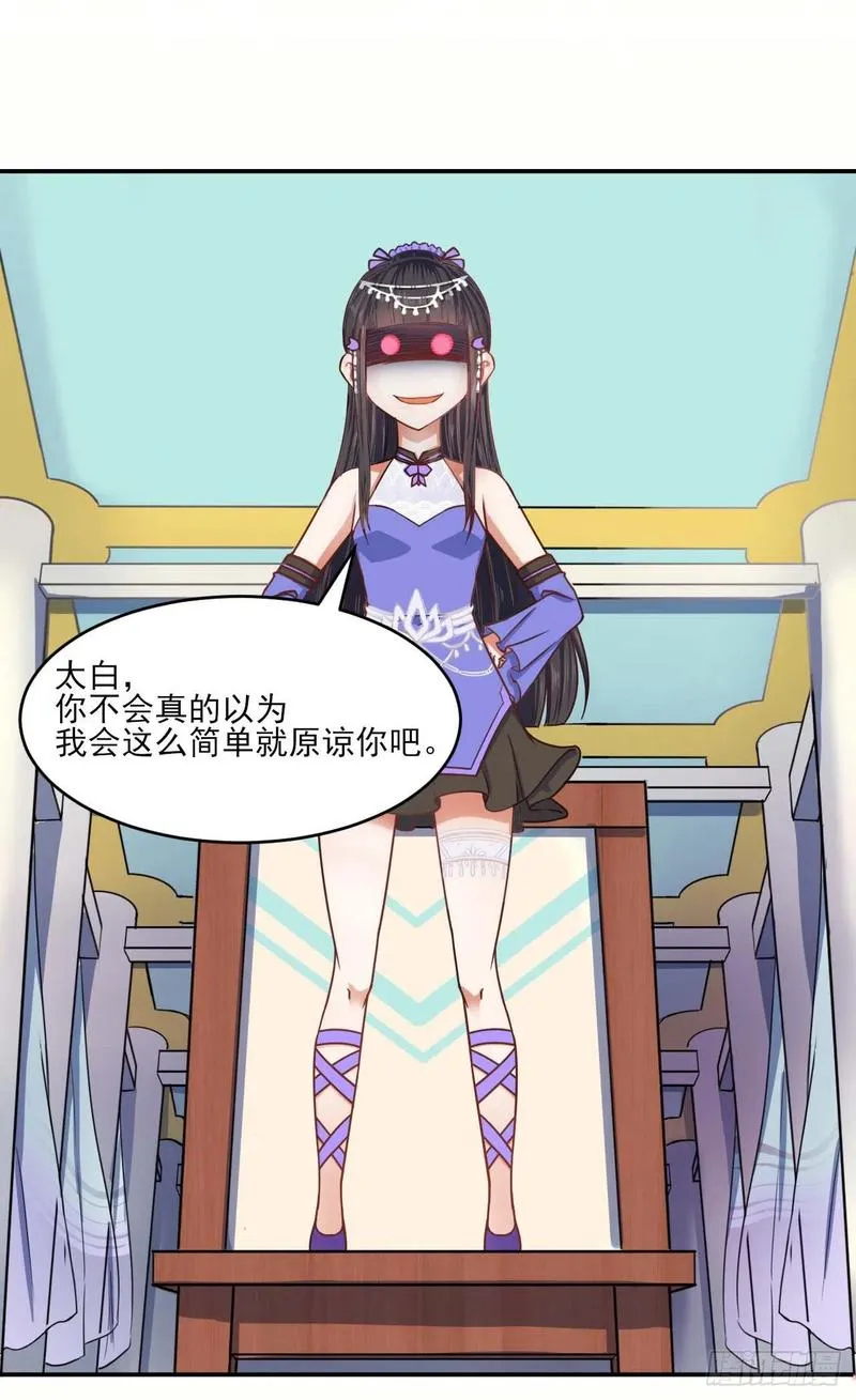 051我的师姐稳得一批 第14页