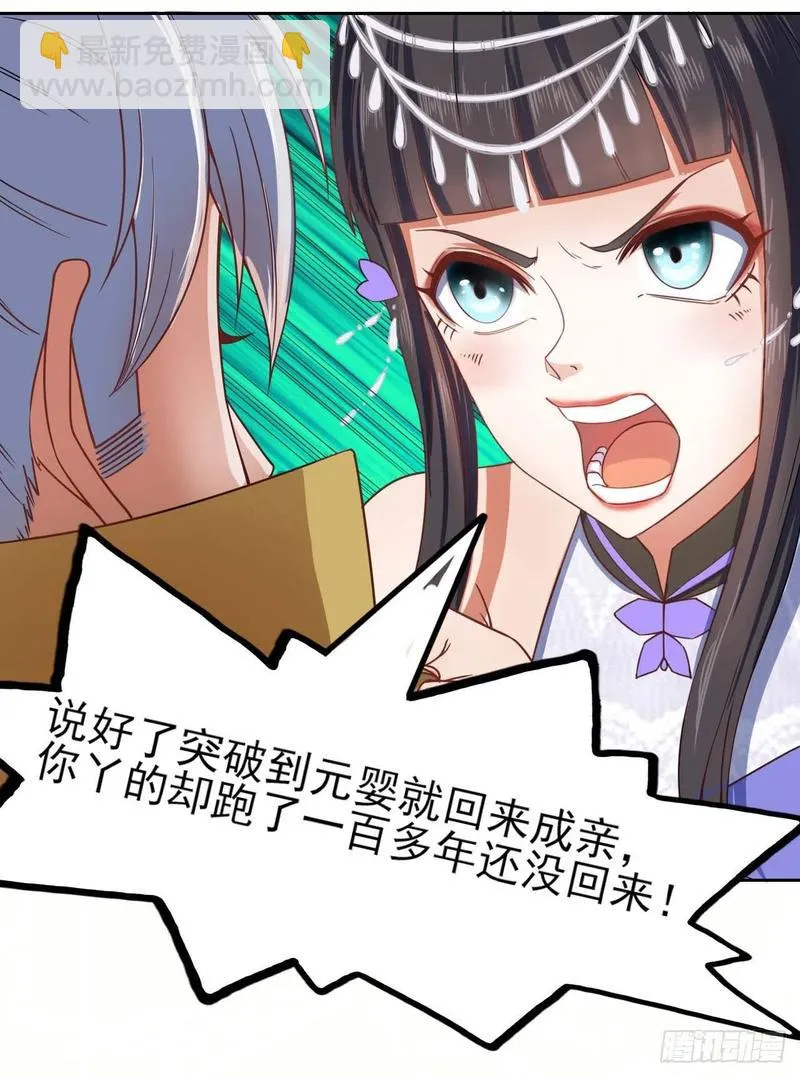 051我的师姐稳得一批 第16页