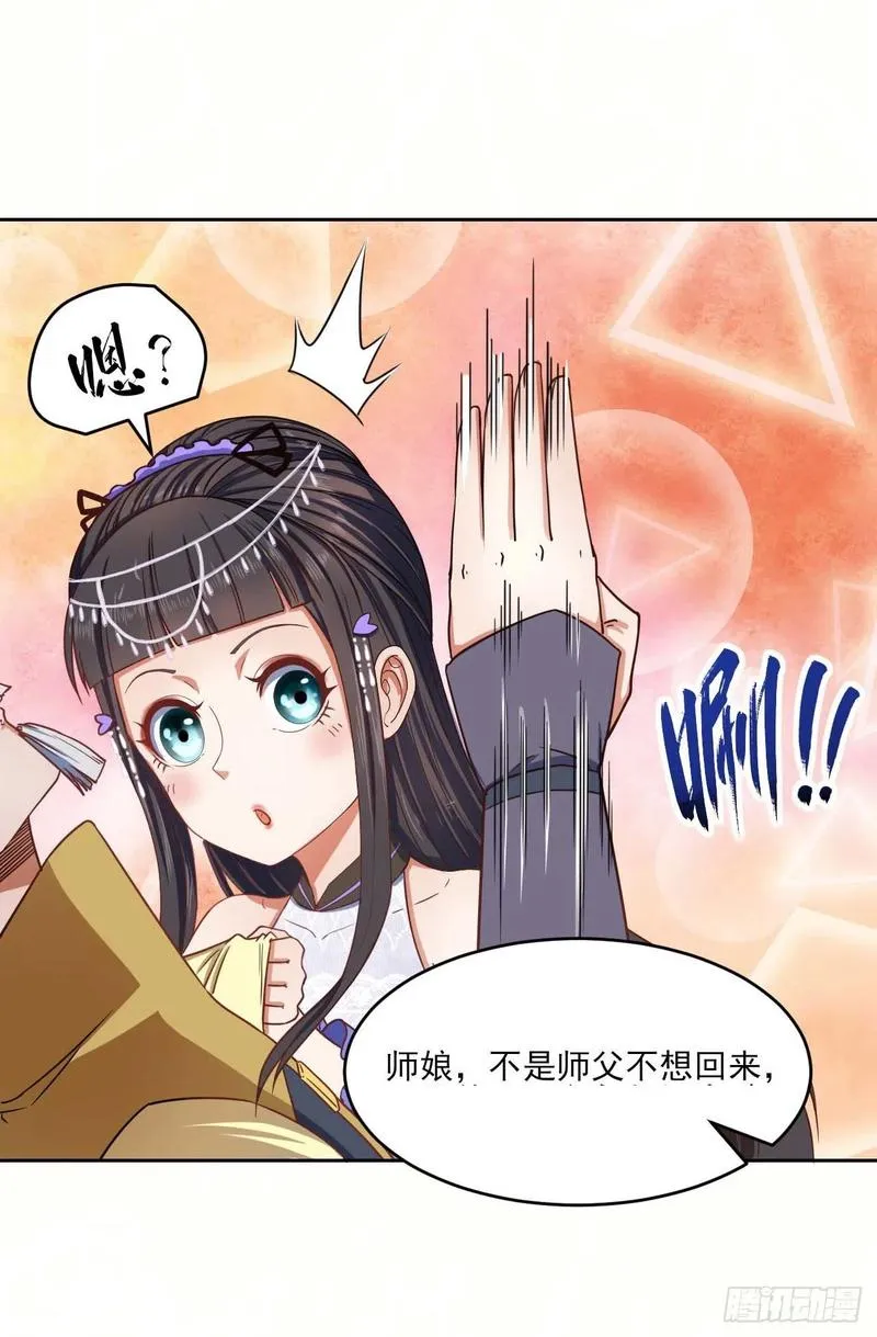 051我的师姐稳得一批 第17页