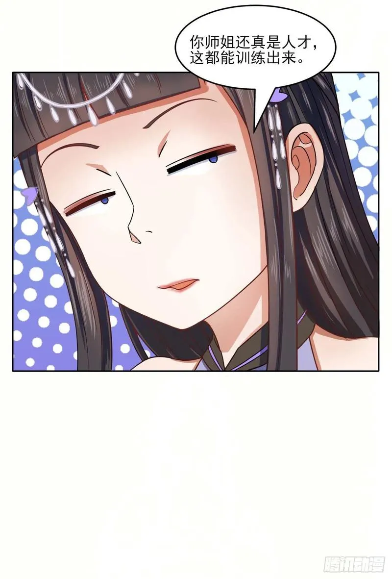 051我的师姐稳得一批 第22页