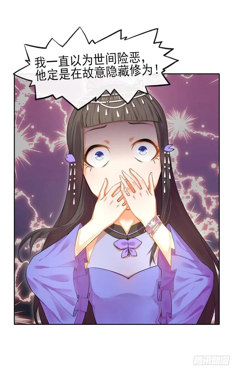 051我的师姐稳得一批 第24页