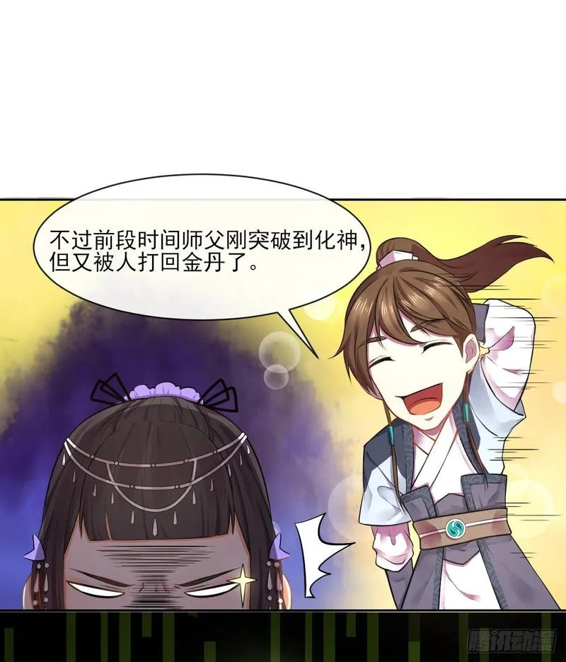 051我的师姐稳得一批 第27页