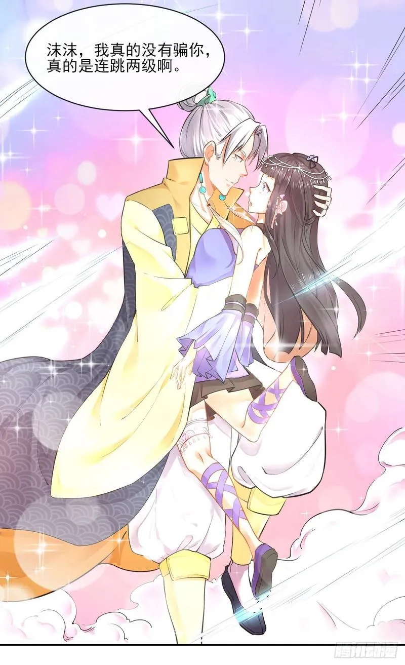 051我的师姐稳得一批 第33页