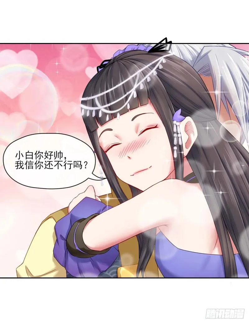 051我的师姐稳得一批 第34页