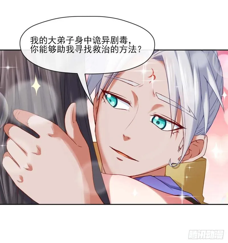 051我的师姐稳得一批 第35页