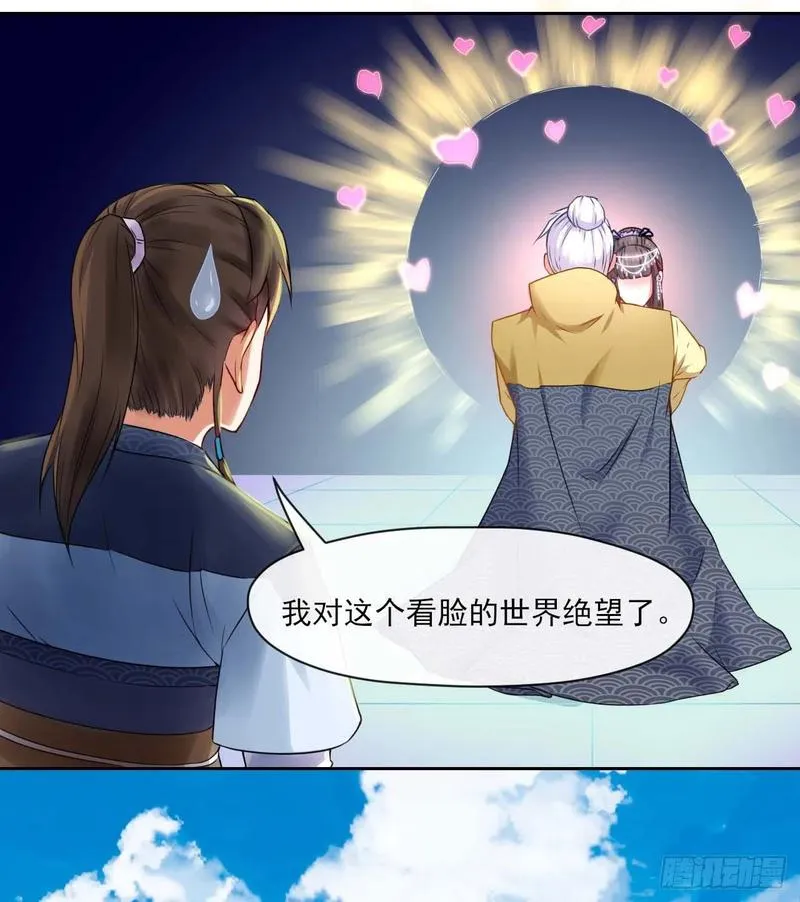 051我的师姐稳得一批 第37页