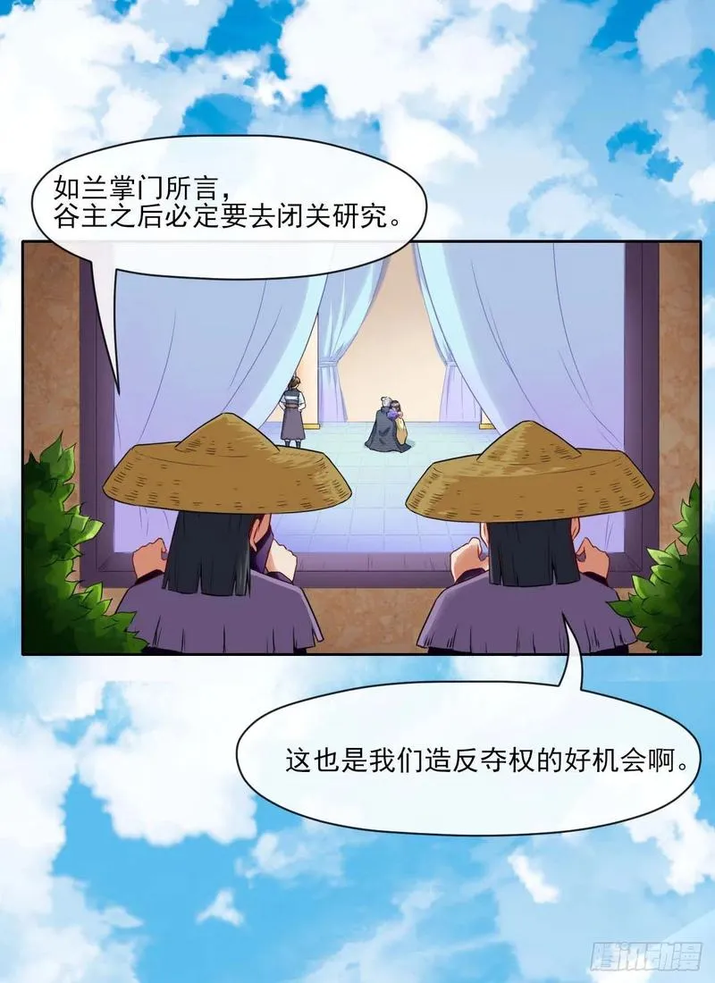 051我的师姐稳得一批 第38页