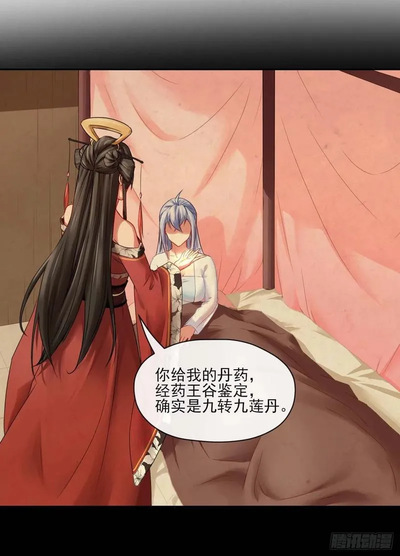 051我的师姐稳得一批 第45页