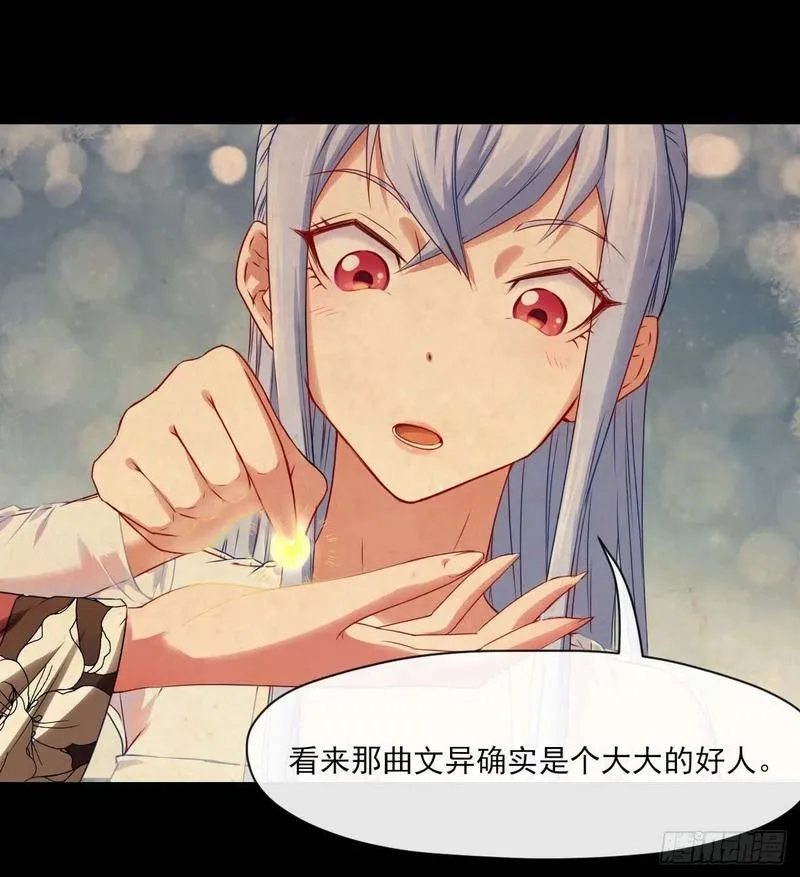 051我的师姐稳得一批 第46页