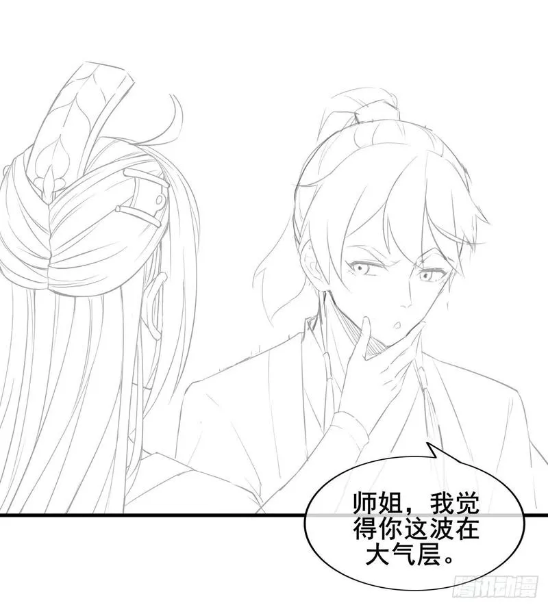 051我的师姐稳得一批 第58页