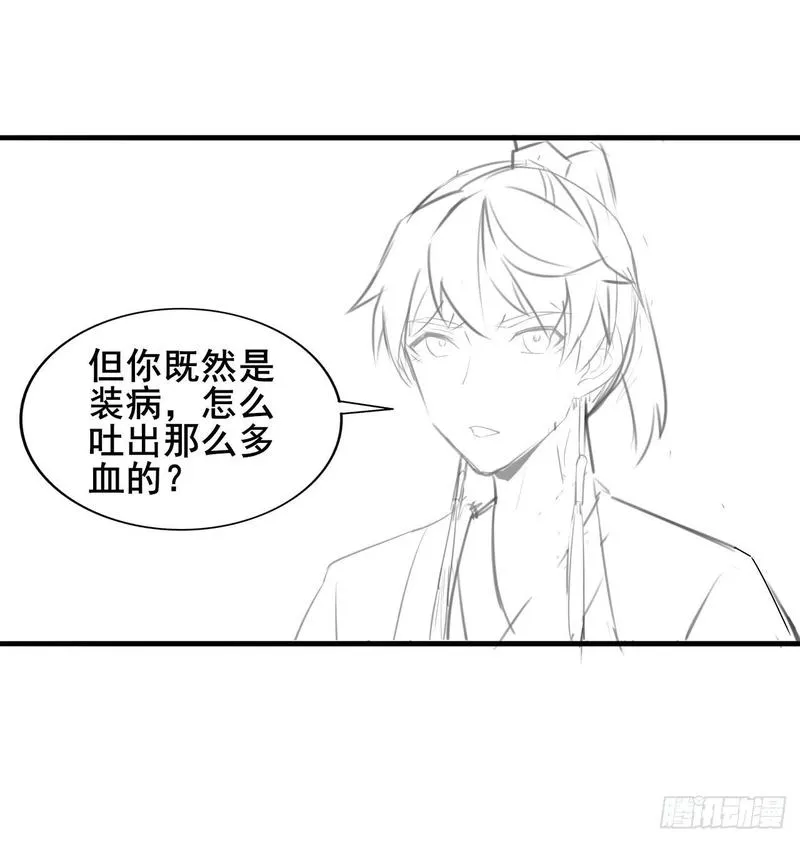 051我的师姐稳得一批 第59页