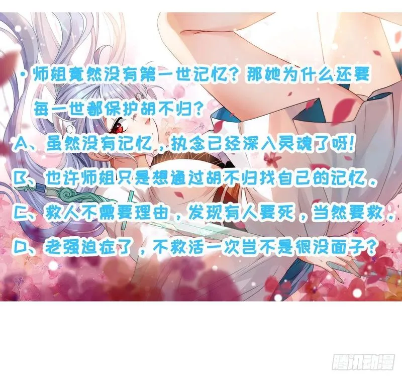 051我的师姐稳得一批 第61页