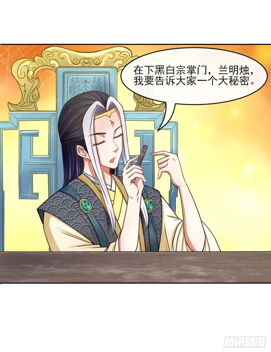 052六百余生 第2页