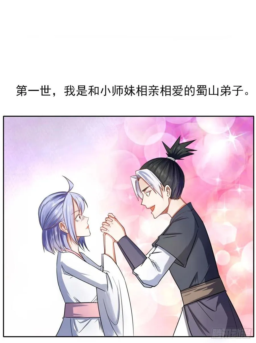 052六百余生 第5页
