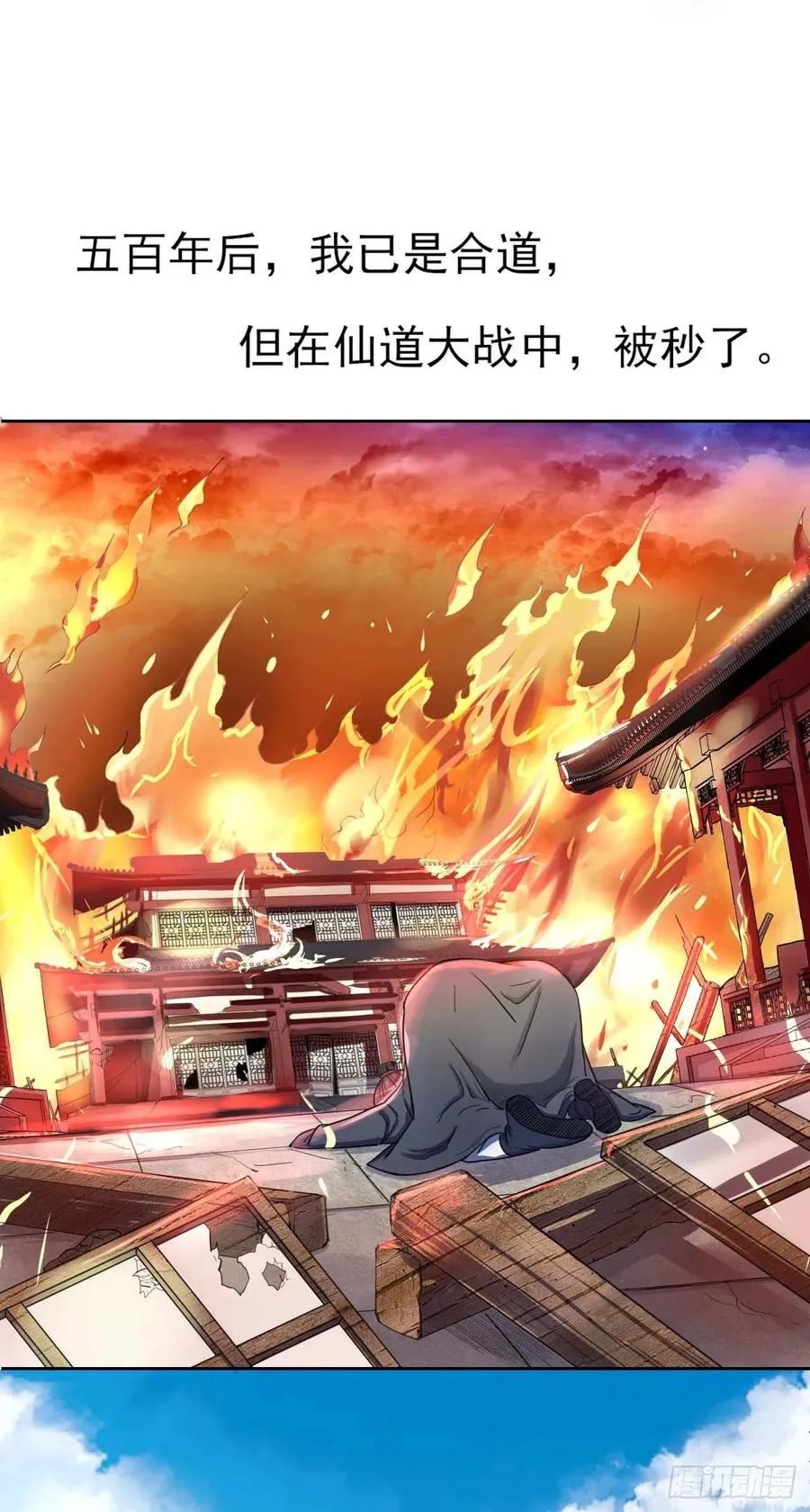 052六百余生 第6页