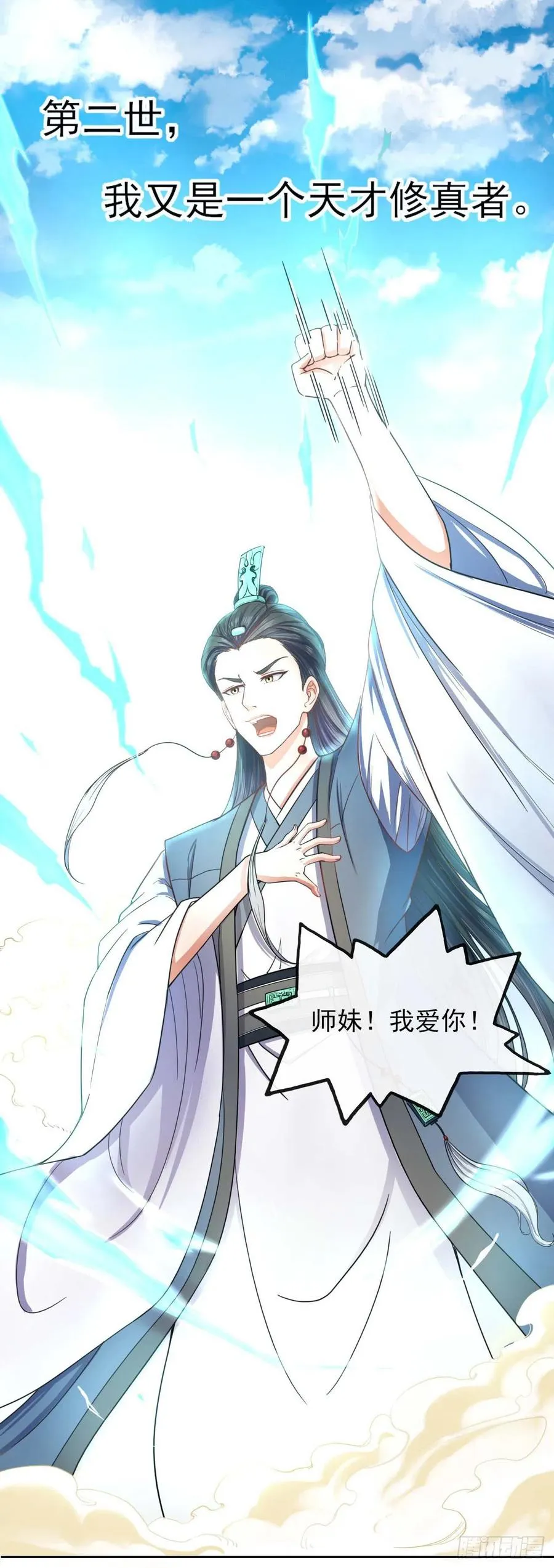 052六百余生 第7页