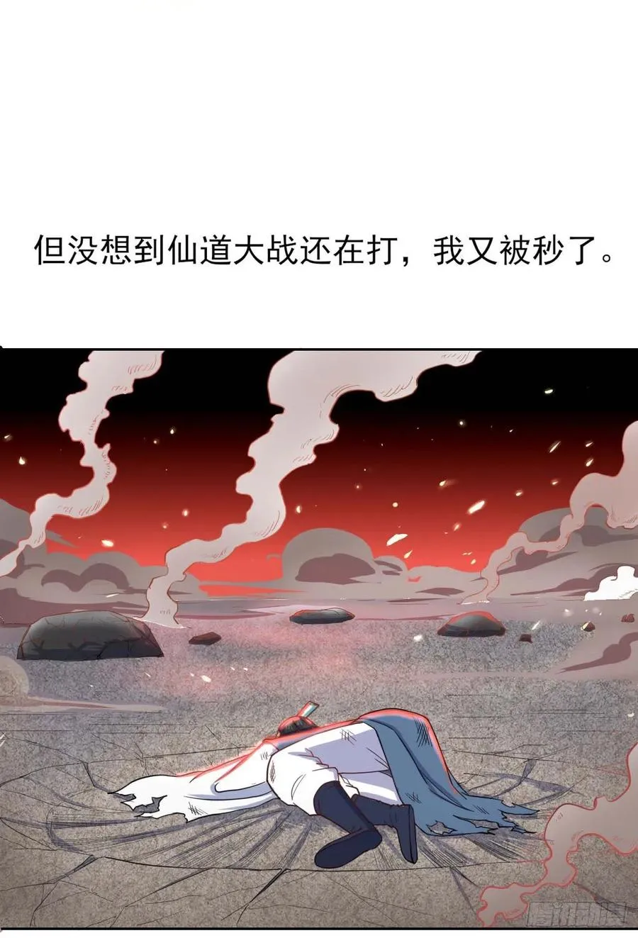 052六百余生 第8页