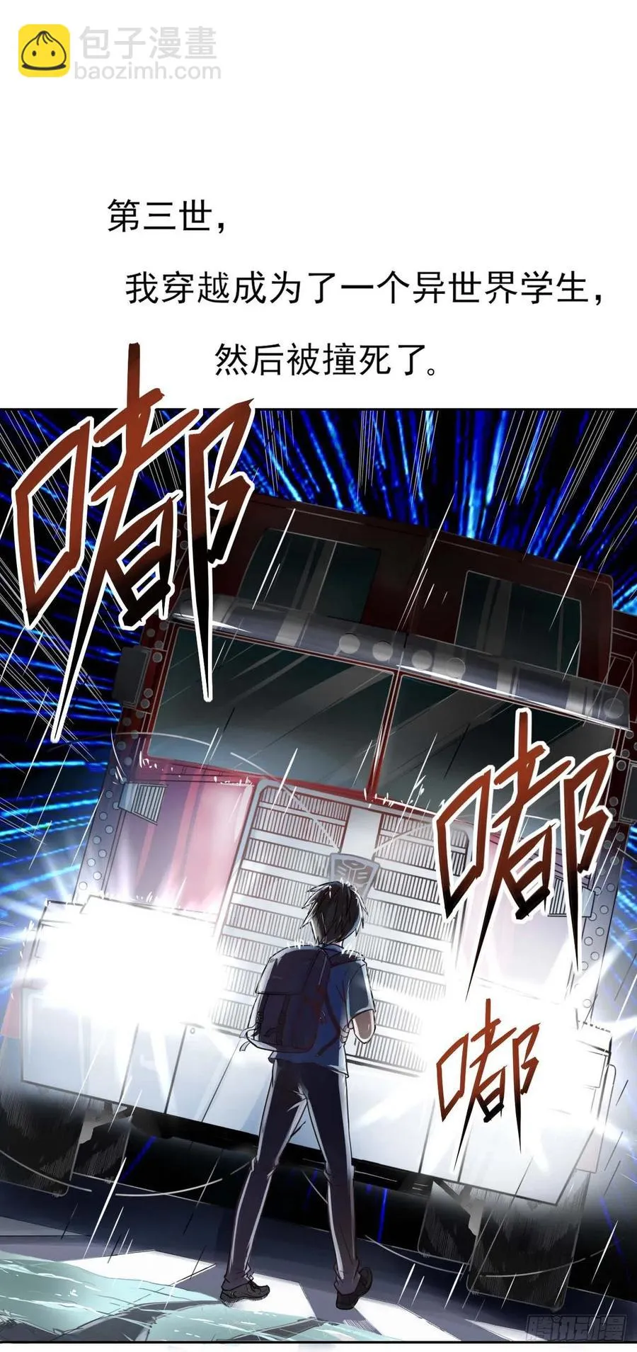 052六百余生 第9页