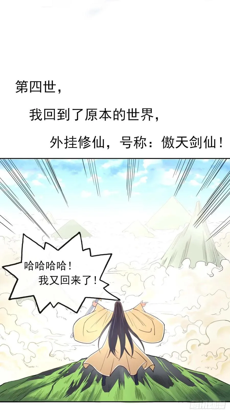 052六百余生 第10页
