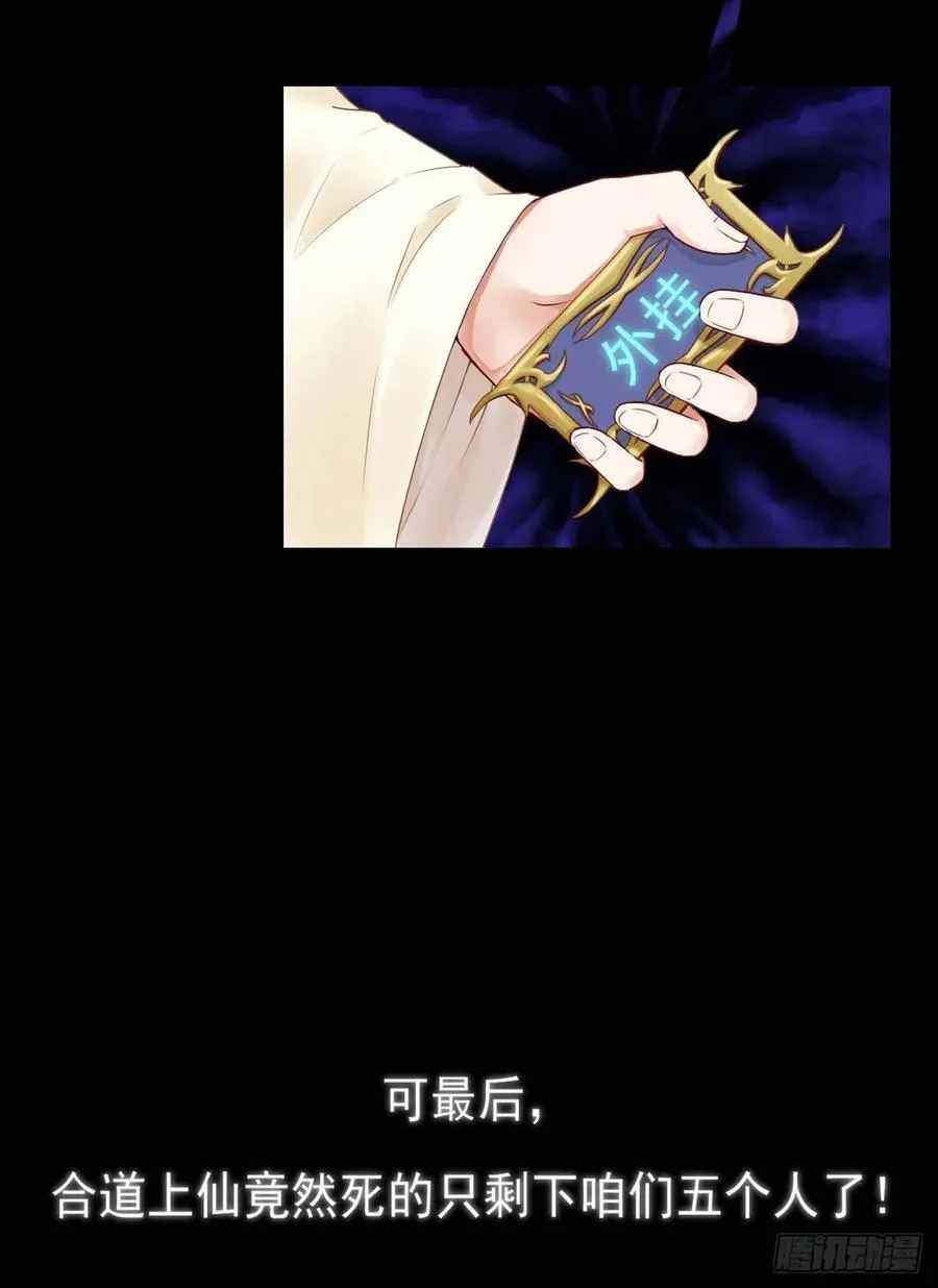 052六百余生 第13页