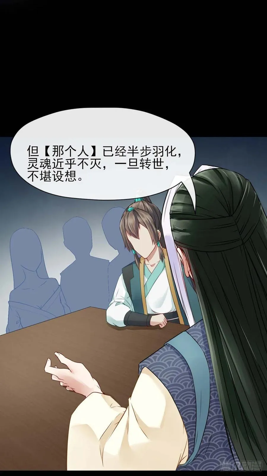 052六百余生 第16页