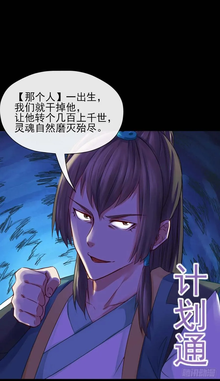 052六百余生 第17页