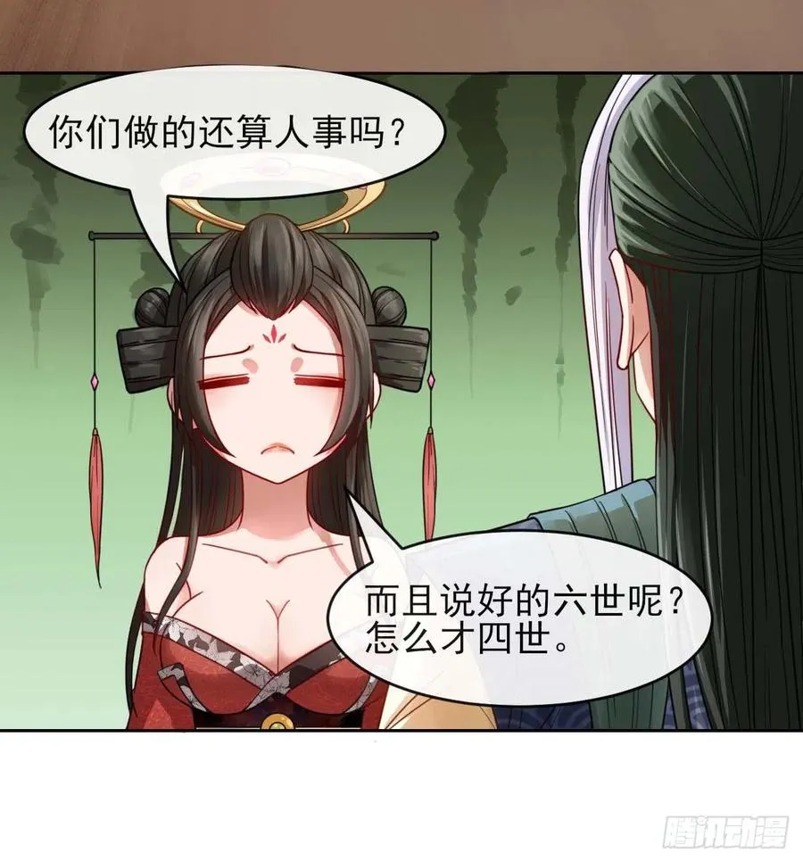 052六百余生 第25页