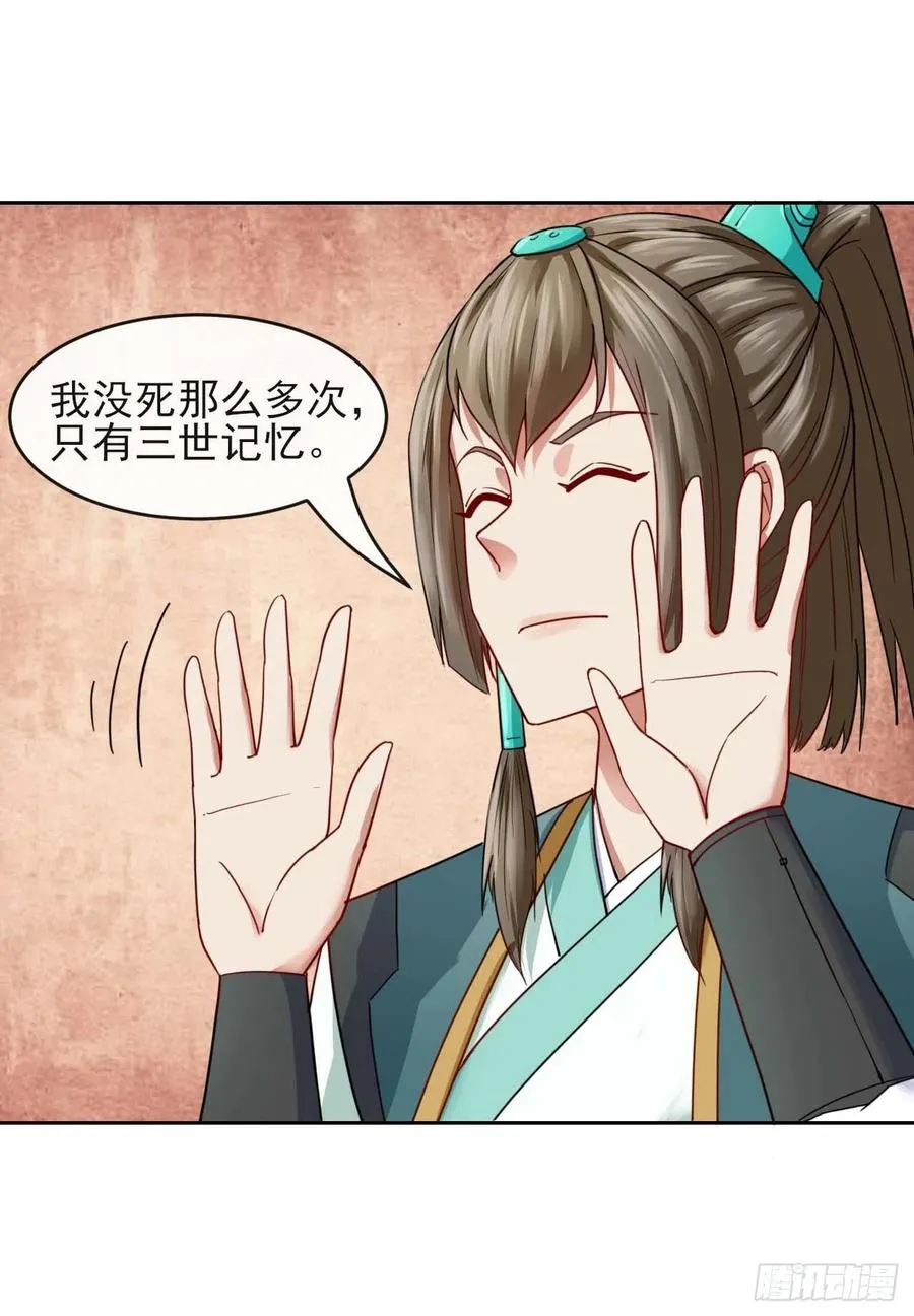052六百余生 第28页
