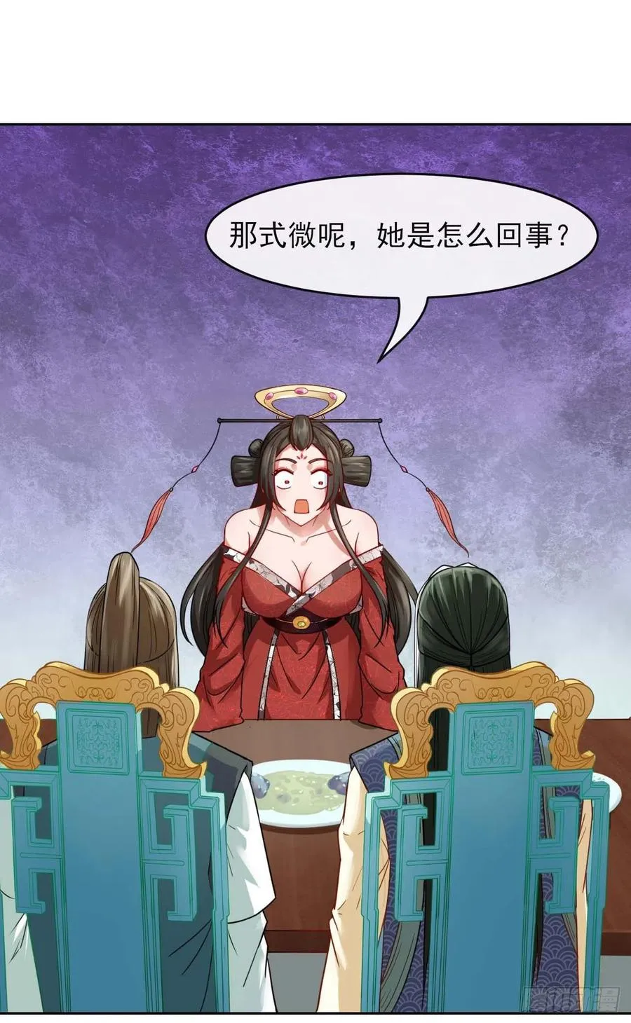 052六百余生 第29页