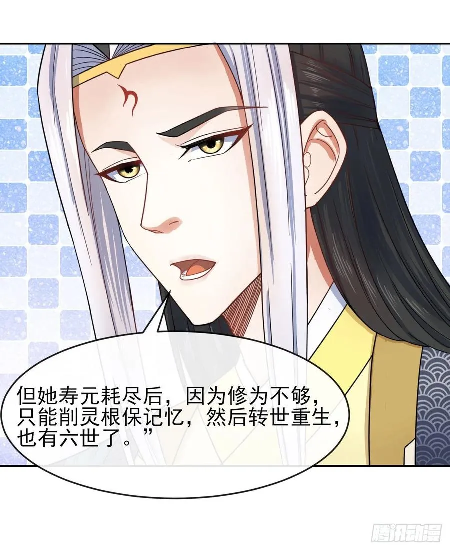 052六百余生 第31页