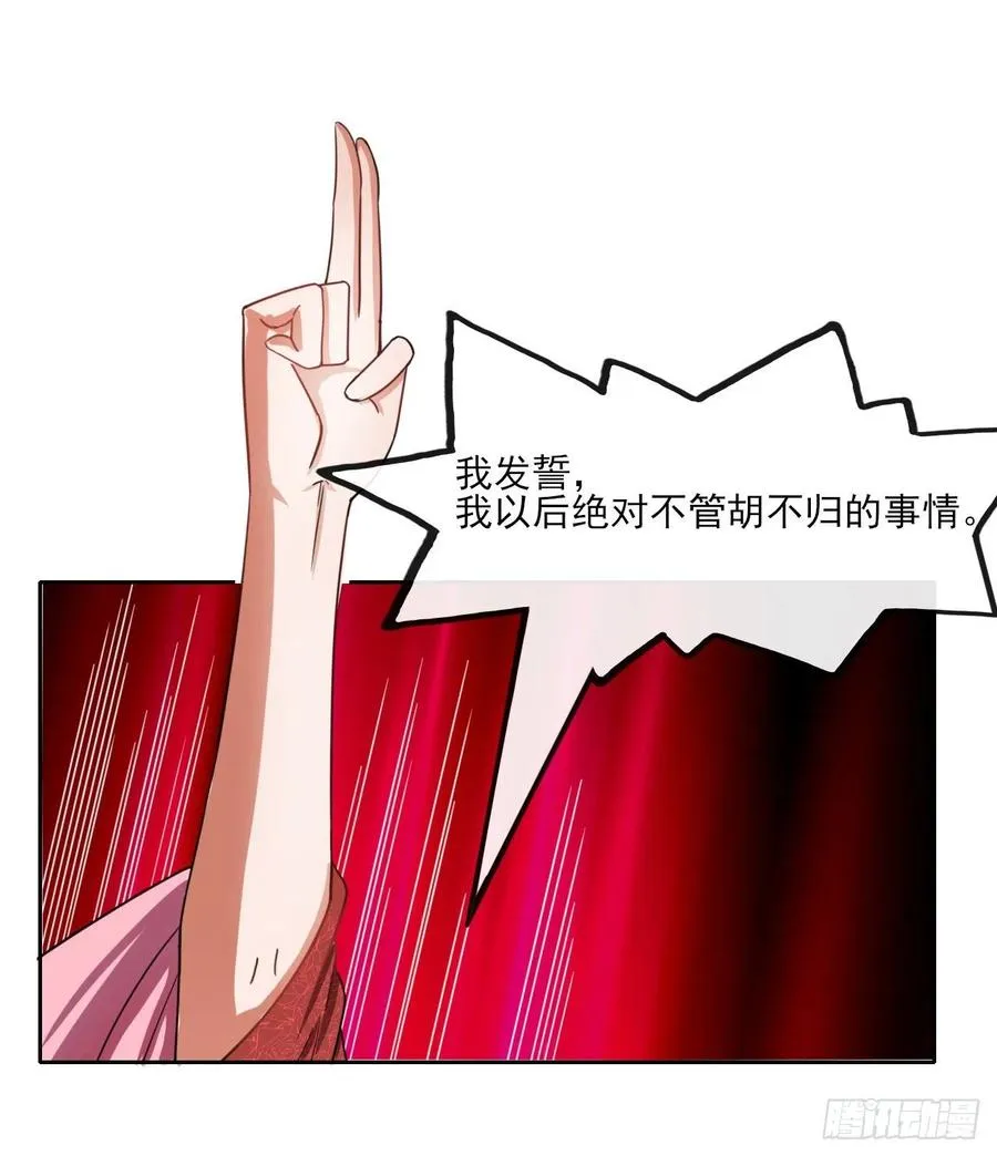 052六百余生 第39页