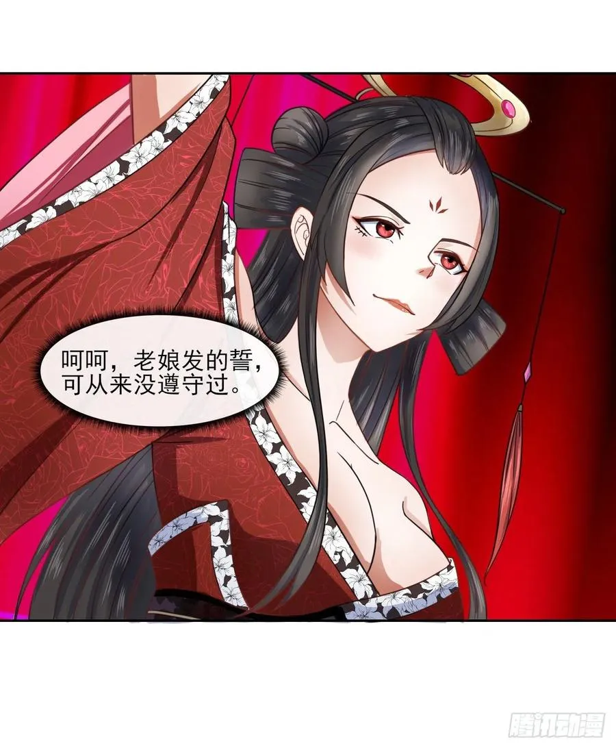 052六百余生 第40页