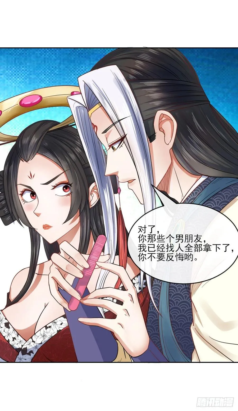 052六百余生 第41页