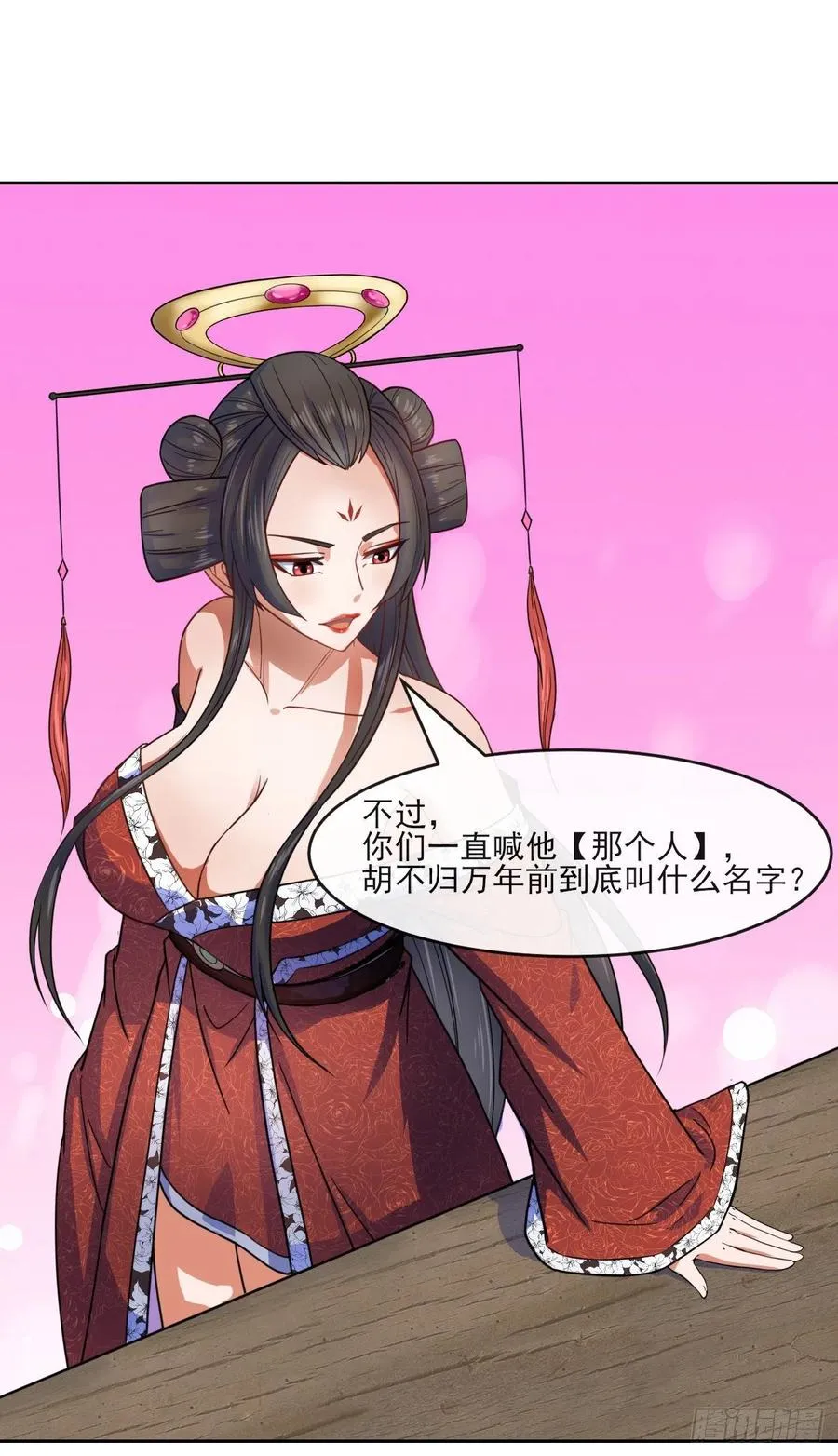 052六百余生 第44页
