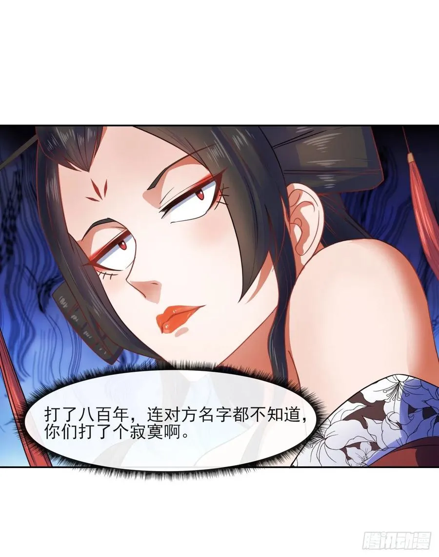 052六百余生 第48页