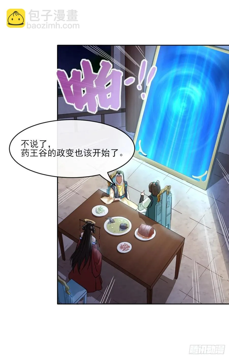 052六百余生 第49页