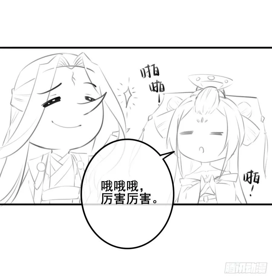 052六百余生 第52页
