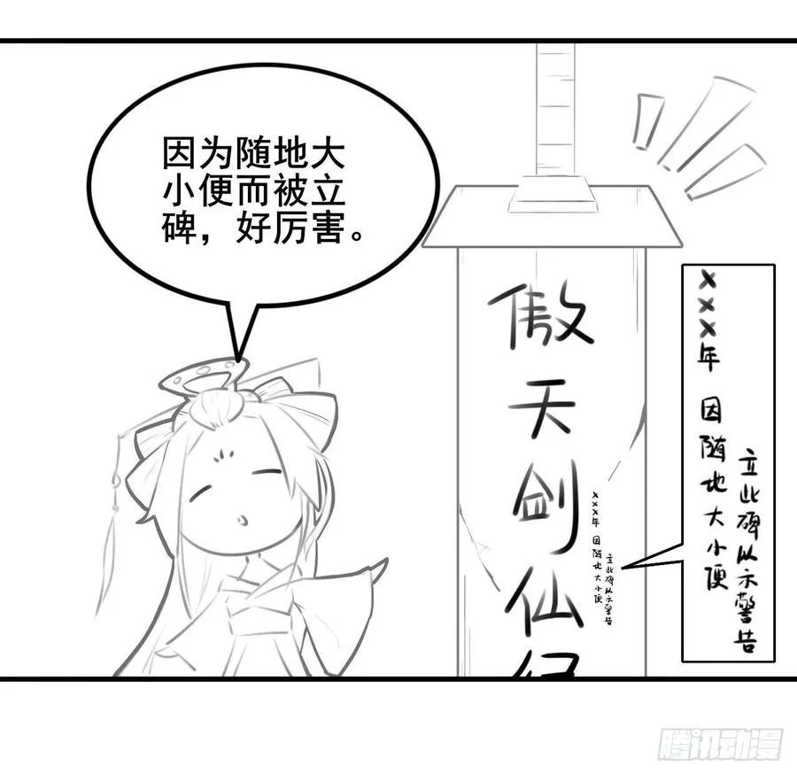 052六百余生 第53页