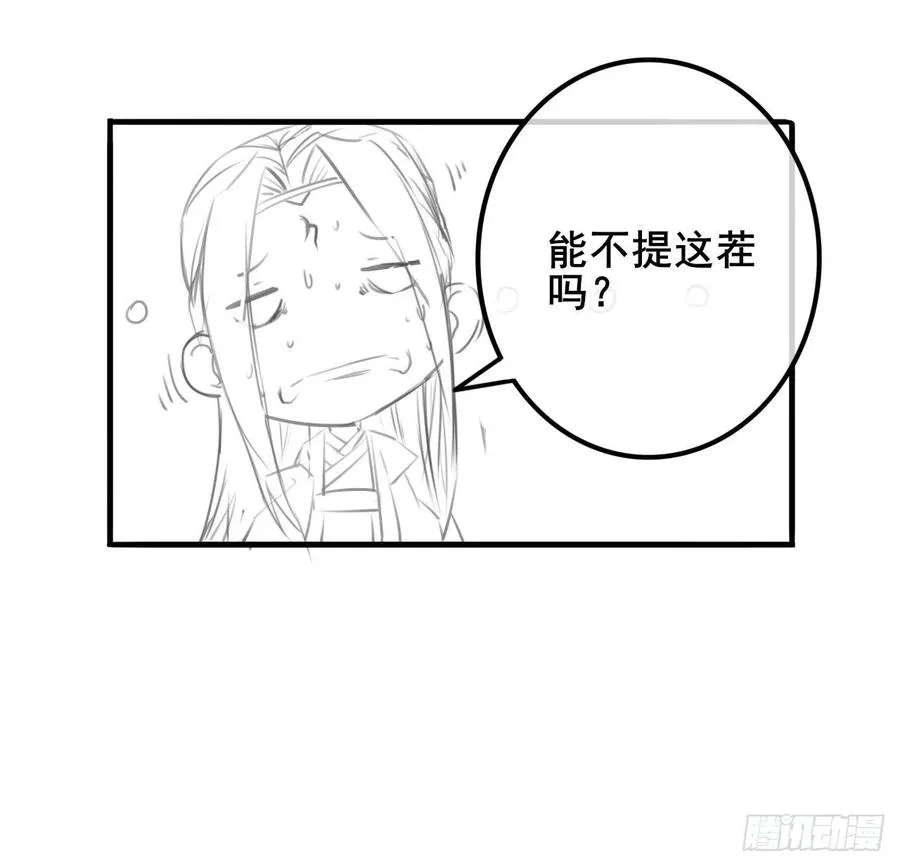 052六百余生 第54页