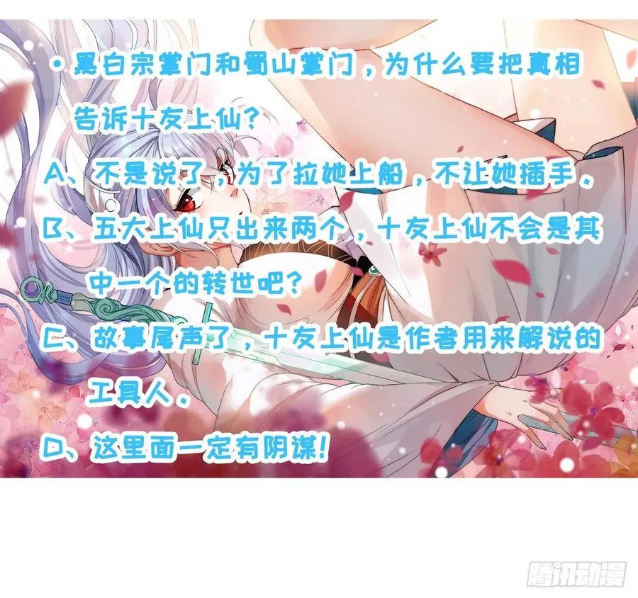 052六百余生 第55页